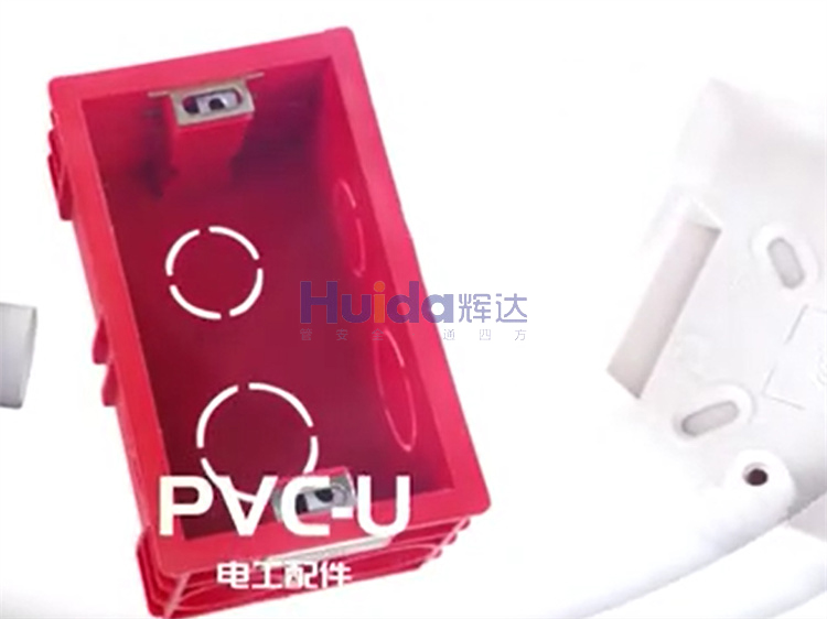 PVC-U電工配件